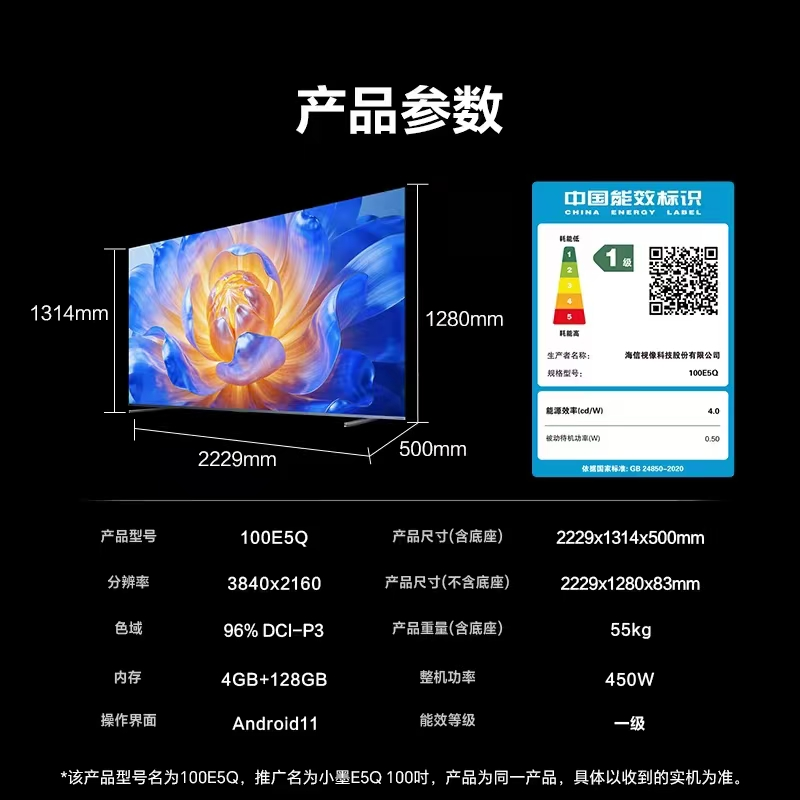 海信/Hisense 100E5Q 普通电视设备（电视机） 100英寸U+MiniLED 高刷电视